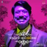 Nenjam Marappathillai (Tamil) [2019] (U1 Records)