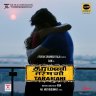 Taramani (Tamil) [2019] (JSK Audio)