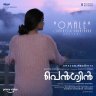 Omale [From "Penguin" (Malayalam)] - Single