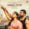 Soorarai Pottru (Malayalam) [2020] (Sony Music)