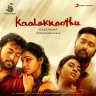 Kaalakkoothu (Tamil) [2017] (Sony Music)