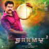 Saamy Square (Tamil) [2018] (Sony Music)
