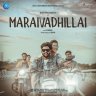 Maraivadhillai - Single (by A R Anandh, Rajaganapathy & Inzamam Ul Haq)