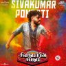 Sivakumar Pondati (From "Sivakumarin Sabadham") - Single
