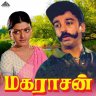 Maharasan (Tamil) [1993] (Pyramid)
