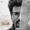 Nenjame (From "Doctor") - Single (Tamil) [2020] (Sony Music)