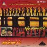 Adutha Kattam (Tamil) [1994] (Pyramid)