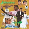 Andhimantharai (Tamil) [1996] (Alai Osai)