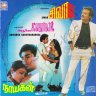 Apoorva Sagodharargal (Tamil) [1989] (Oriental Records)