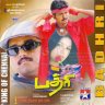 Badhri (Tamil) [2001] (Star Music) [1st Edition]