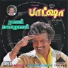 Batcha (Tamil) [1995] (Pyramid) [1st Edition]