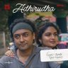 Adhirudha (From "Navarasa") - Single (by Karthik)