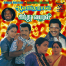 Aanandha Raagam (Tamil) [1982] (Garuda Musik)