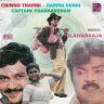 Chinna Thambi (Tamil) [1991] (Oriental Records)