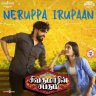 Neruppa Irupaan (From "Sivakumarin Sabadham") - Single [2021] (Think Music)