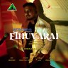 Ethuvarai - Single (by Dheena Dhayalan) (Tamil) [2021]