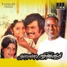 Anbulla Rajinikanth (Tamil) [1984] (IMM)