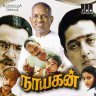 Nayagan (Tamil) [1987] (IMM)