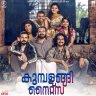 Kumbalangi Nights (Malayalam) [2019] (Divo)