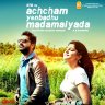 Achcham Yenbadhu Madamaiyada (Tamil) [2016] (Divo Tv)