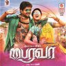 Bhairava (Tamil) [2016] (Lahari Music) [1st Edition]