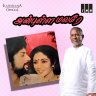 Anbulla Malare (Tamil) [1984] (IMM) [Official ReMaster Edition]