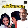 Anbe Odi Vaa (Tamil) [1984] (IMM) [Official ReMaster Edition]