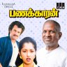 Panakkaran (Tamil) [1990] (IMM) [Official ReMaster Edition]