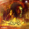 Maara (Telugu) [2021] (Sony Music)