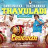 Dandanakka Dandanakka Thavuladi (From "Velan") - Single (Tamil) [2021] (Think Music)