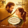 Devi Nadayade (From "Annabelle Sethupathi") - Single (Telugu) [2021] (Think Music)