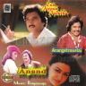 Arangetra Velai (Tamil) [1990] (Oriental Records) [US Edition]