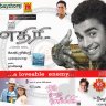 Ethiri (Tamil) [2004] (HIT Musics) [1st Edition]
