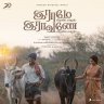 Raame Aandalum Raavane Aandalum (Tamil) [2021] (Sony Music)