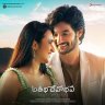Atithi Devobhava (Telugu) [2022] (Sony Music)