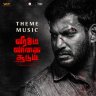 Theme Track (From 'Veerame Vaagai Soodum') - Single (Tamil) [2021] (V Music)