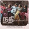 Katheri Poovasam (From "Nadhi") - Single (Tamil) [2022] (Sony Music)