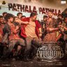 Pathala Pathala (From "Vikram") - Single (Tamil) [2022] (Sony Music)