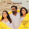 Kanne Kanmaniyae (From "Kaathuvaakula Rendu Kaadhal") - Single (Tamil) [2022] (Sony Music)