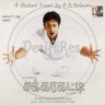 Sakkarakatti (Tamil) [2008] (Sony BMG) [1st Edition]
