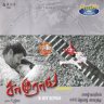 Samurai (Tamil) [2002] (AnAk Audio) [1st Edition]