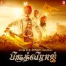 Prithviraj (Tamil) [2022] (YRF Music)