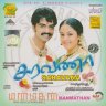 Saravana (Tamil) [2005] (DTS AV) [Malayasia Edition]