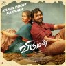 Kanja Poovu Kannala (From "Viruman") - Single (Tamil) [2022] (Sony Music)