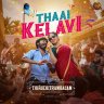 Thaai Kelavi (From "Thiruchitrambalam") - Single (Tamil) [2022] (Sun Pictures)