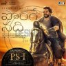 Ponge Nadhi (From "Ponniyin Selvan Part -1") - Single (Telugu) [2022] (Tips Industries)