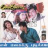 Sengkottai (Tamil) [1996] (Bhasky) [UK Edition]