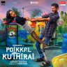 Poikkal Kuthirai (Tamil) [2022] (MRT Music)