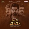 Mission 2020 (Telugu) [2022] (Aditya Music)
