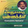 Kannukoru Vannakili (Tamil) [1991] (Sony Music) [Official Re-Master]